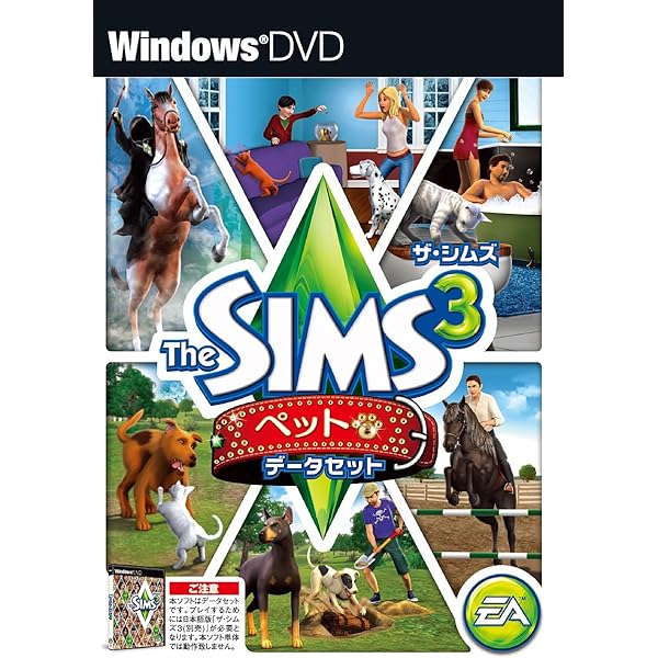 Amazon.co.jp: [EA app] ザ・シムズ 3 ショータイム (拡張データセット